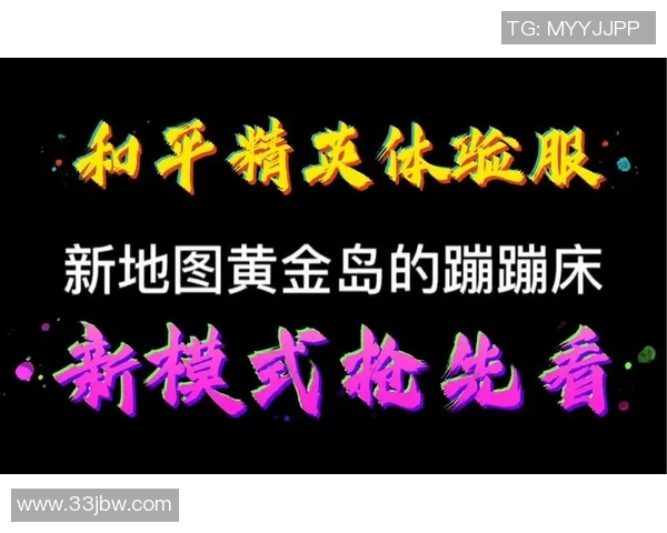 和平精英巨献：深入解析IG战队的耐力与团队协作之道