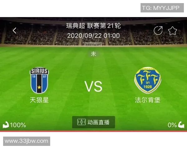 天狼星与法尔肯堡比赛结果分析及精彩瞬间回顾 天狼星与法尔肯堡比赛结果分析及精彩瞬间回顾