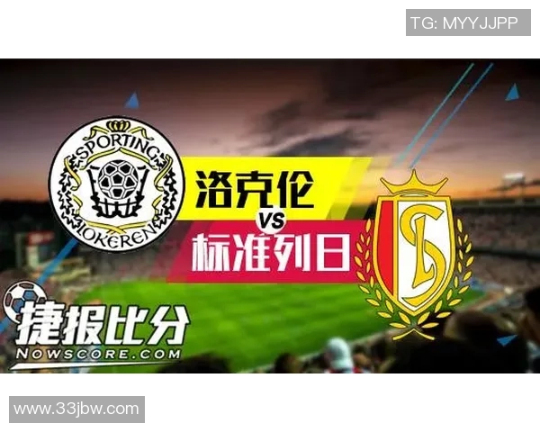 洛克伦对阵标准列日精彩直播全程回顾与赛后分析 洛克伦对阵标准列日精彩直播全程回顾与赛后分析